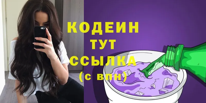 дарнет шоп  Духовщина  Кодеиновый сироп Lean Purple Drank 