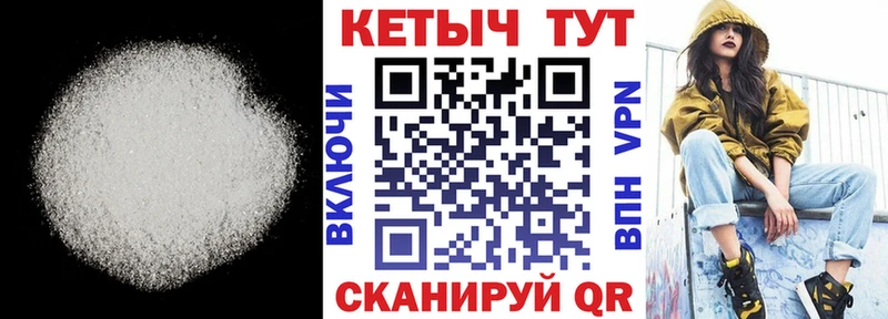 КЕТАМИН VHQ  Духовщина 